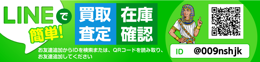 廃車王横浜磯子店の簡単ライン査定