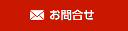 廃車王 横浜磯子店へのお問合せ