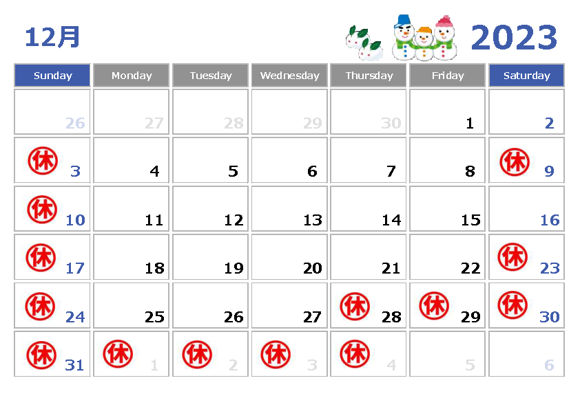 ☆12月の営業日のお知らせ☆