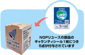 ギャランティシールは信頼の証1枚で5点です